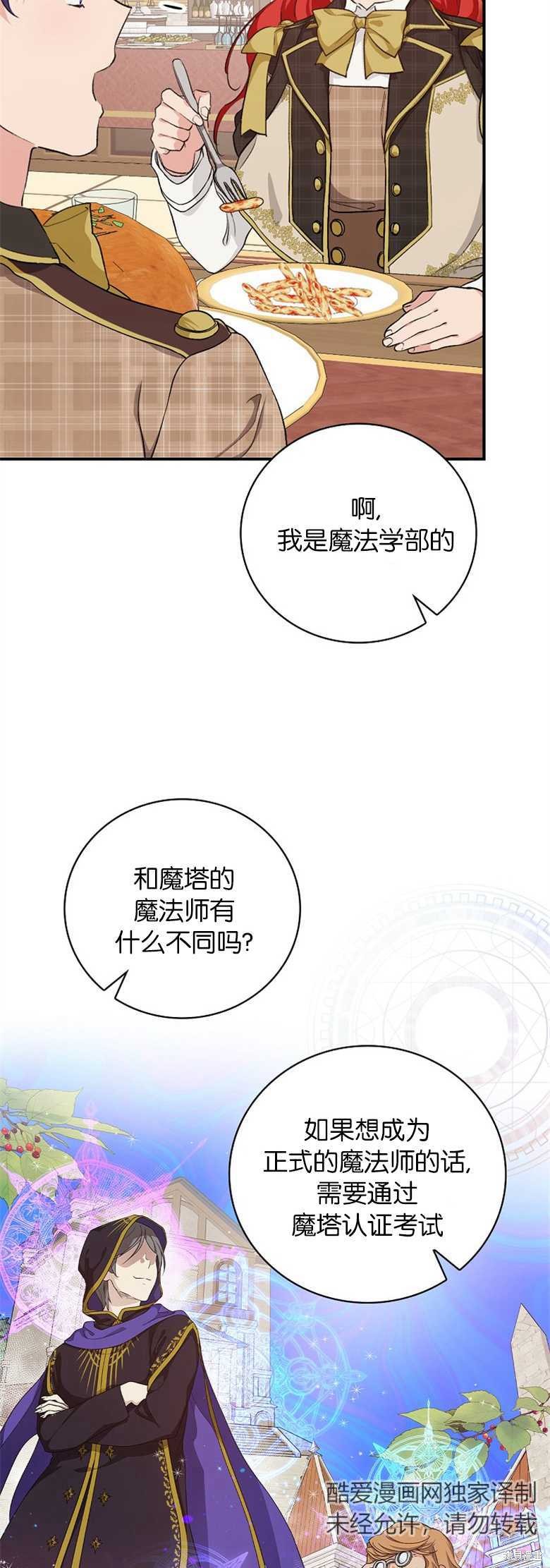 《哥哥太难找了怎么办》第34话 第35页
