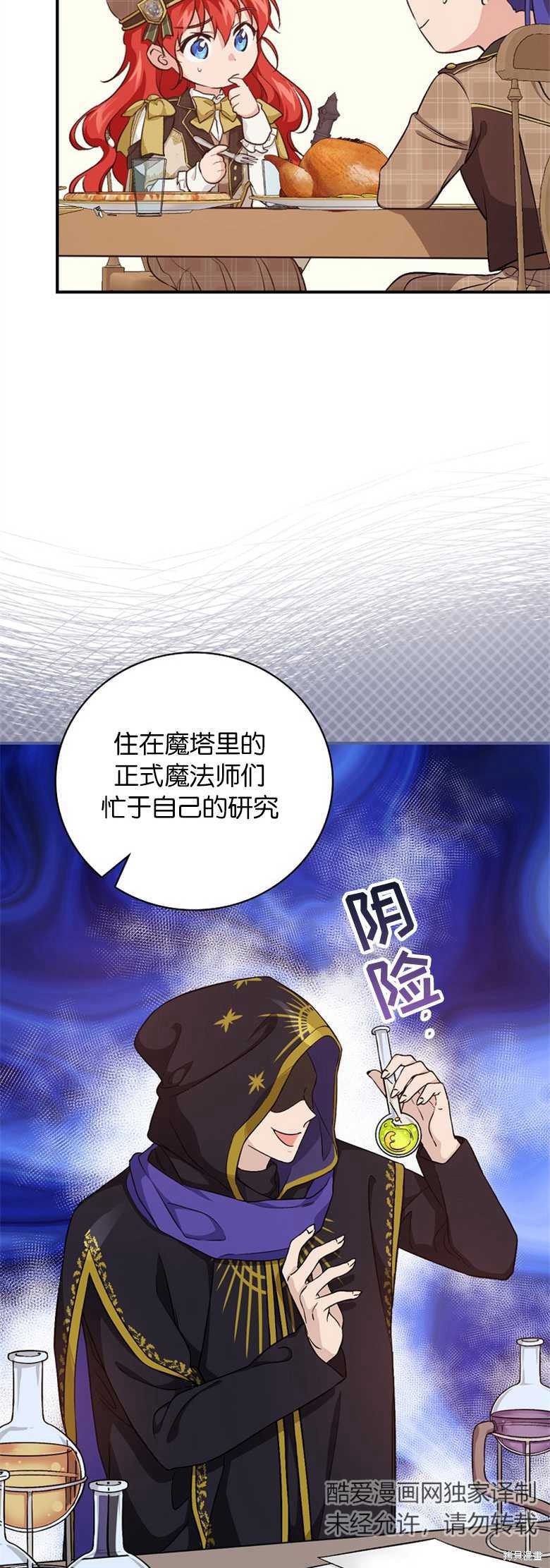 《哥哥太难找了怎么办》第34话 第37页