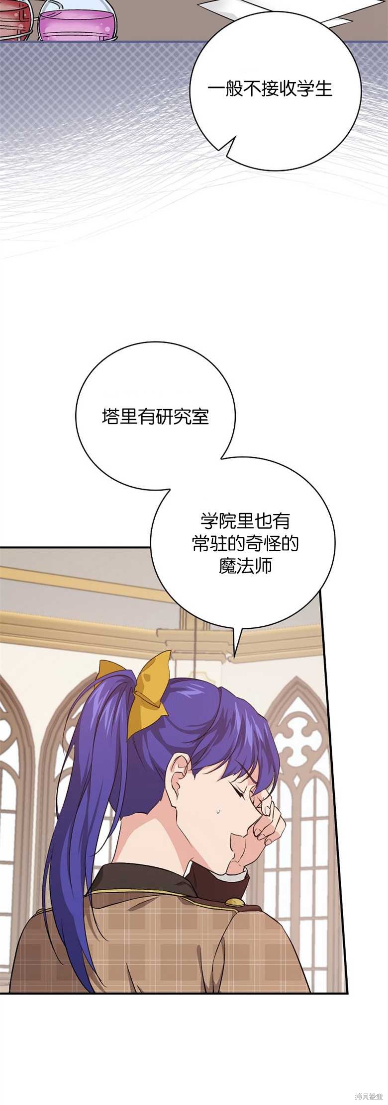 《哥哥太难找了怎么办》第34话 第38页