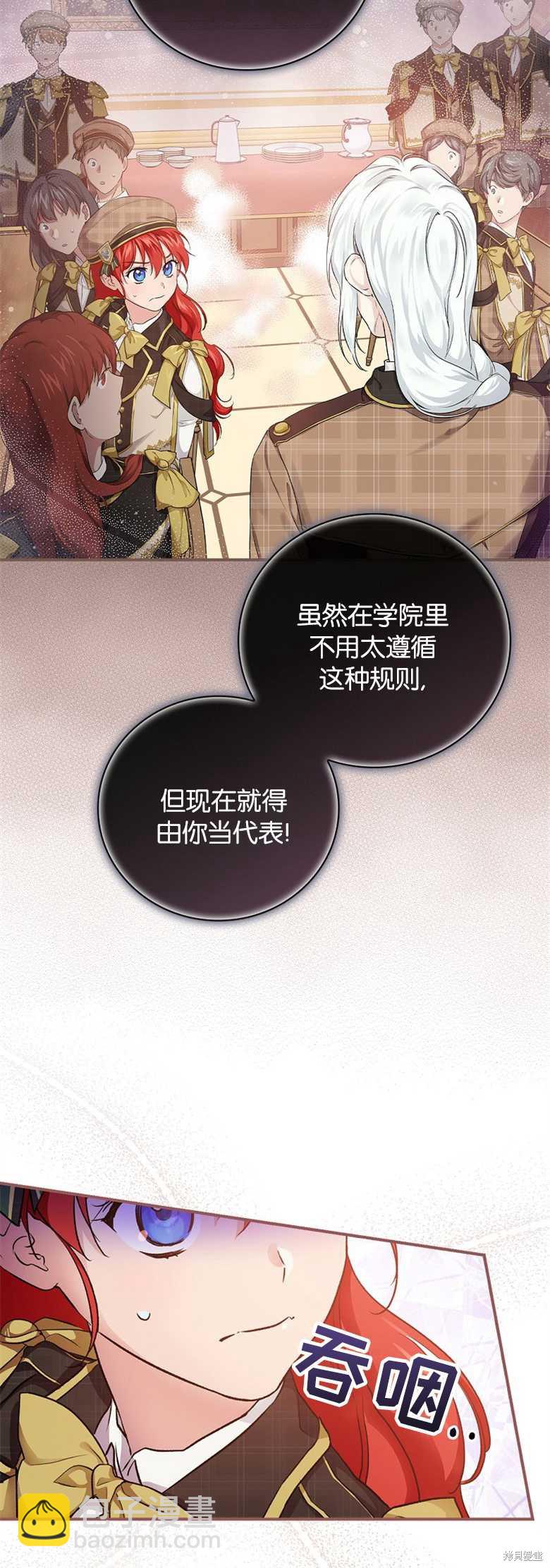 《哥哥太难找了怎么办》第34话 第3页