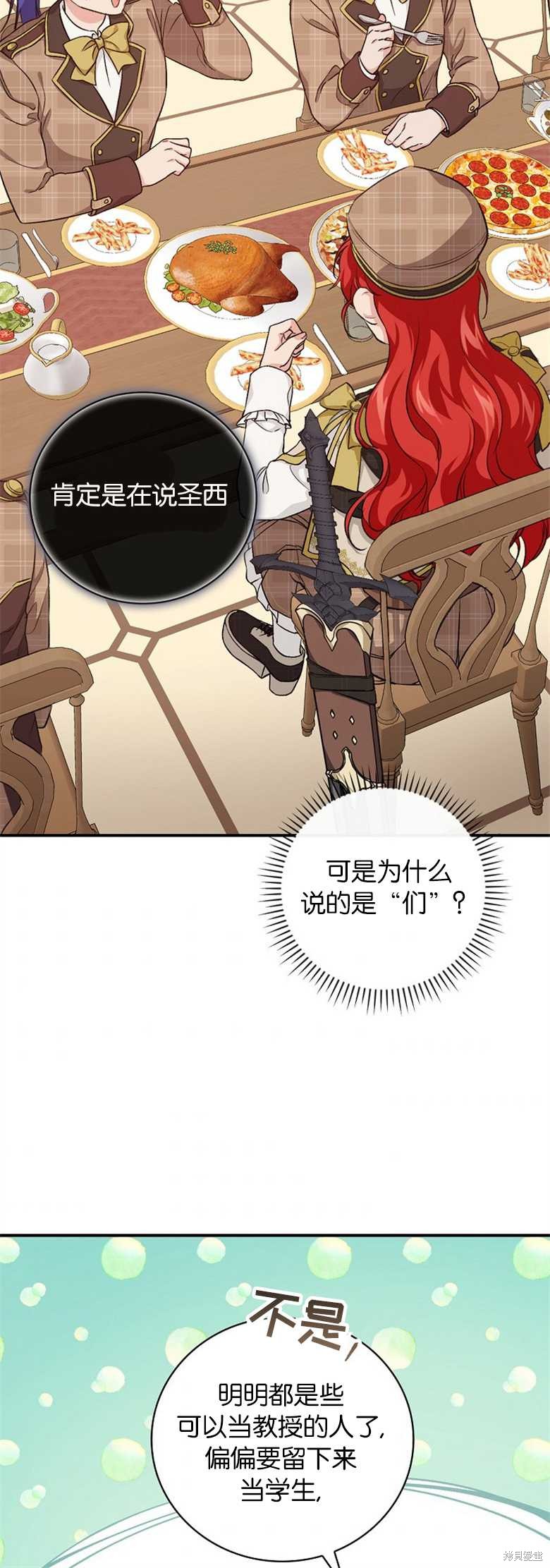 《哥哥太难找了怎么办》第34话 第40页