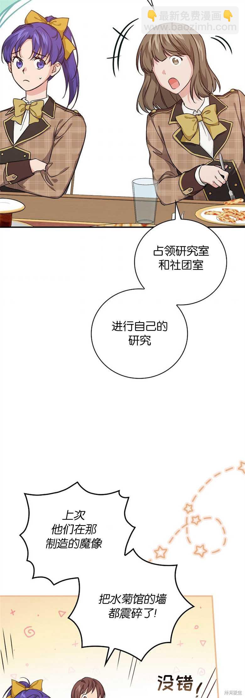 《哥哥太难找了怎么办》第34话 第41页