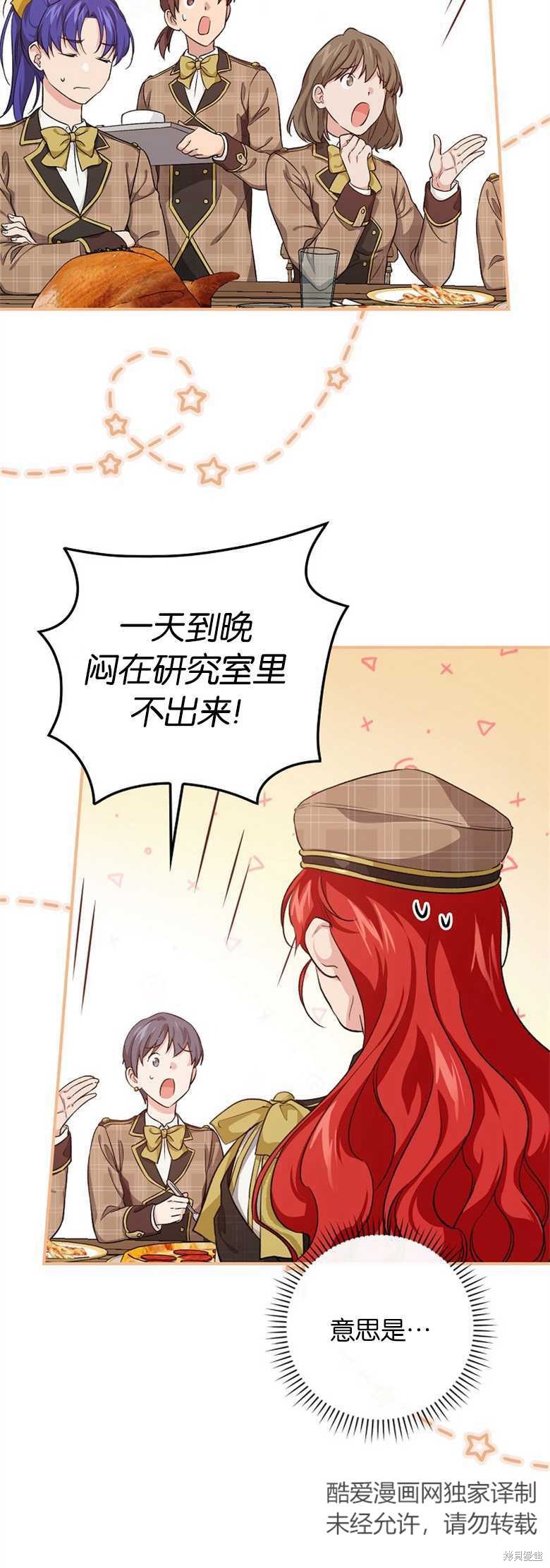 《哥哥太难找了怎么办》第34话 第42页