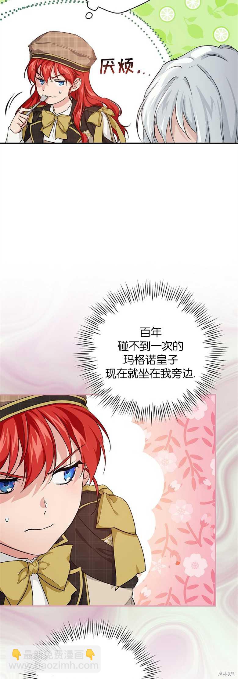 《哥哥太难找了怎么办》第34话 第44页