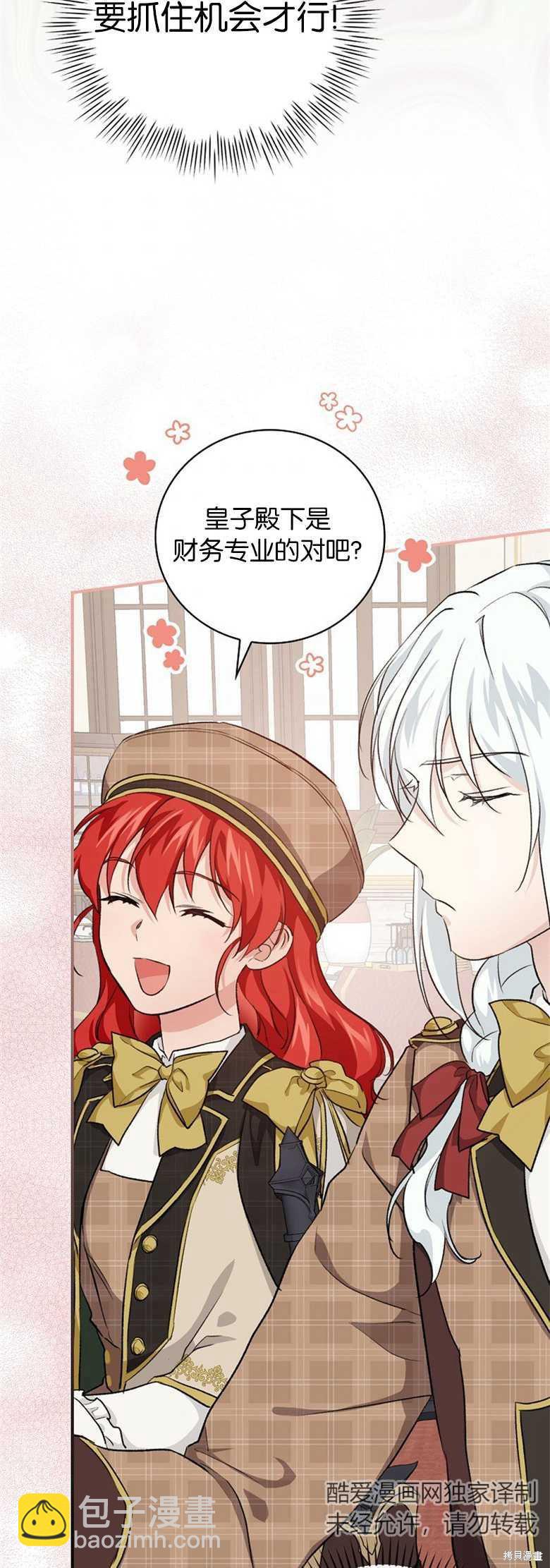 《哥哥太难找了怎么办》第34话 第45页