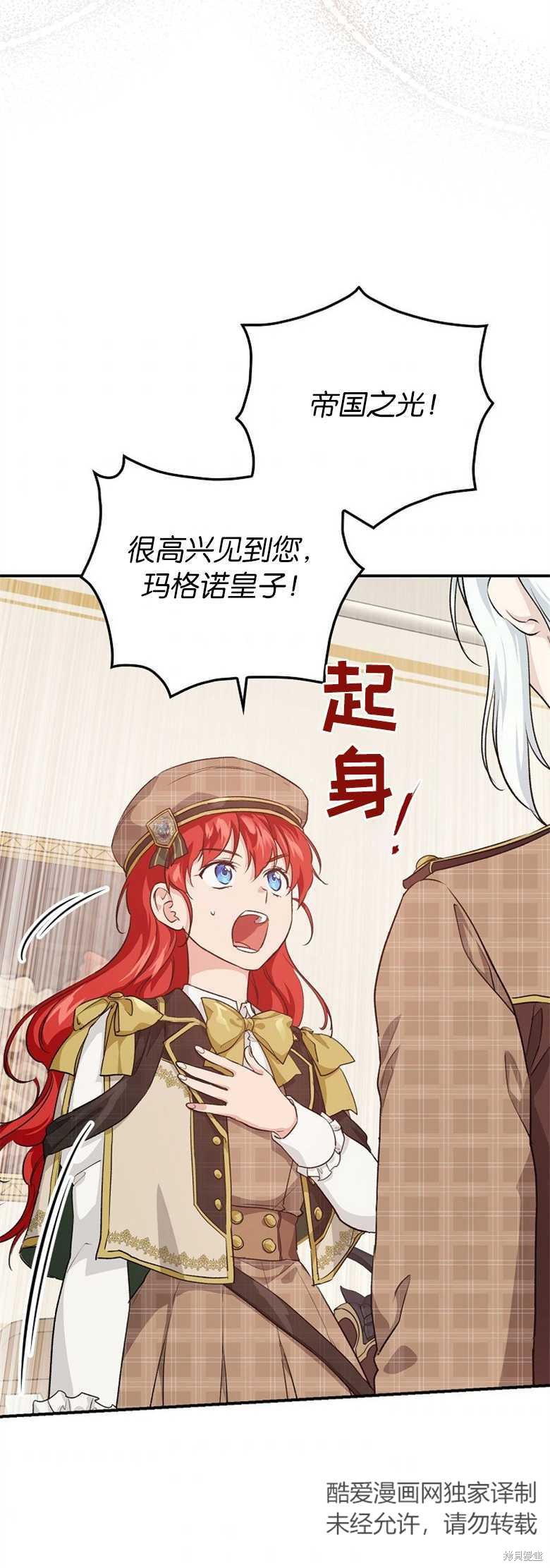 《哥哥太难找了怎么办》第34话 第4页