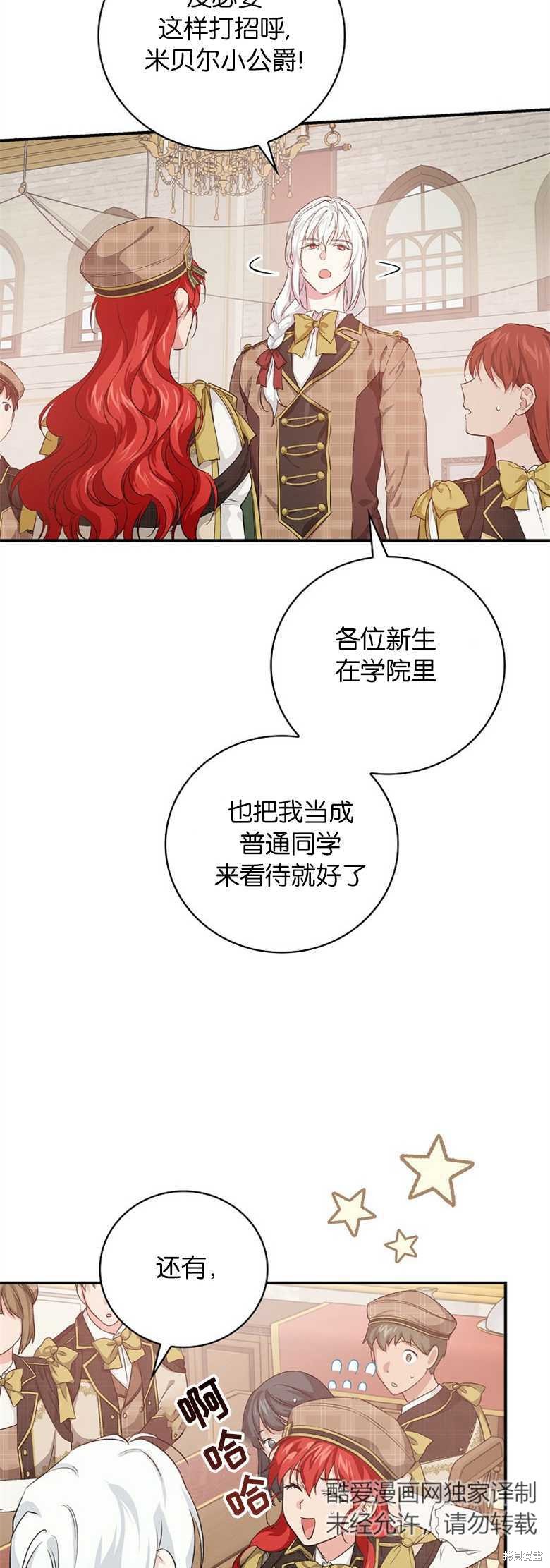 《哥哥太难找了怎么办》第34话 第6页