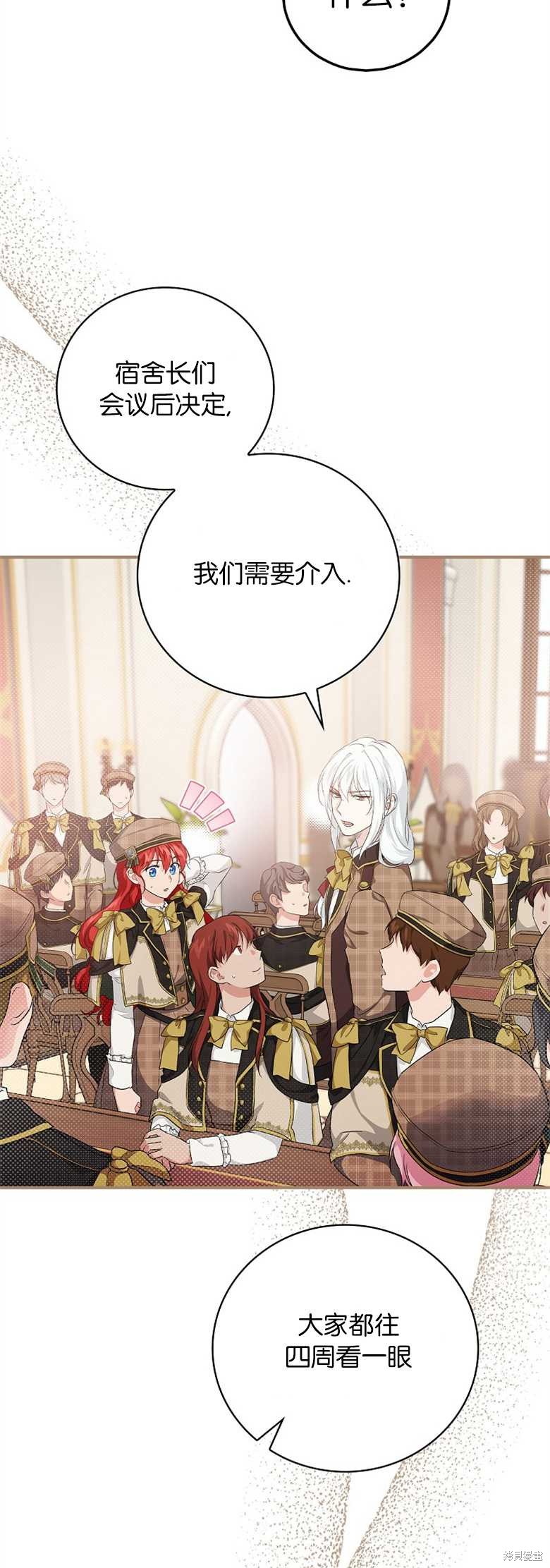 《哥哥太难找了怎么办》第34话 第8页