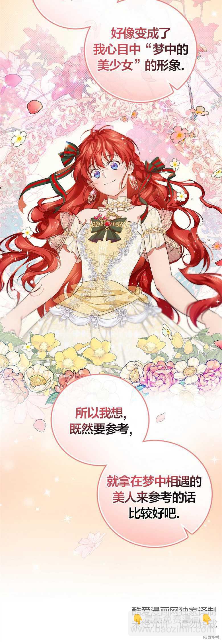 《哥哥太难找了怎么办》第37话 第10页