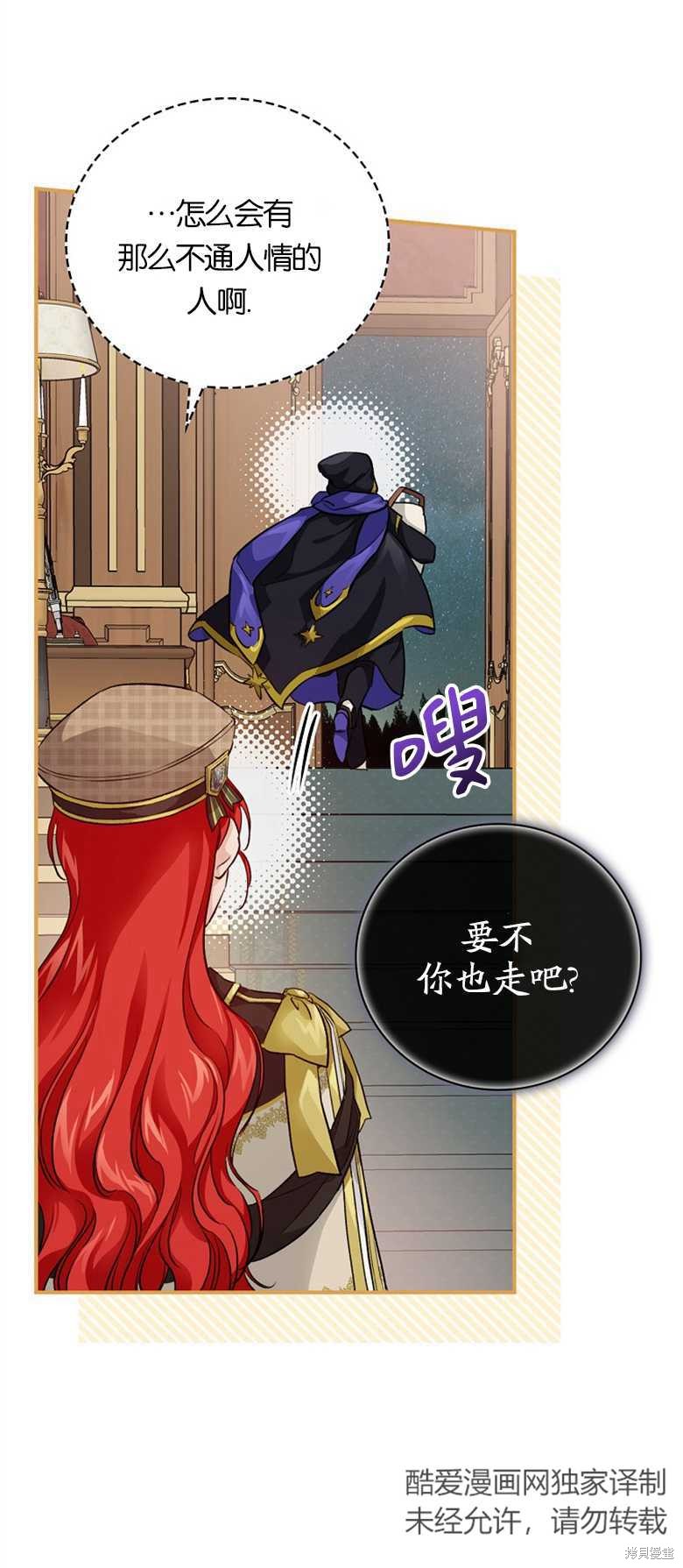 《哥哥太难找了怎么办》第37话 第14页