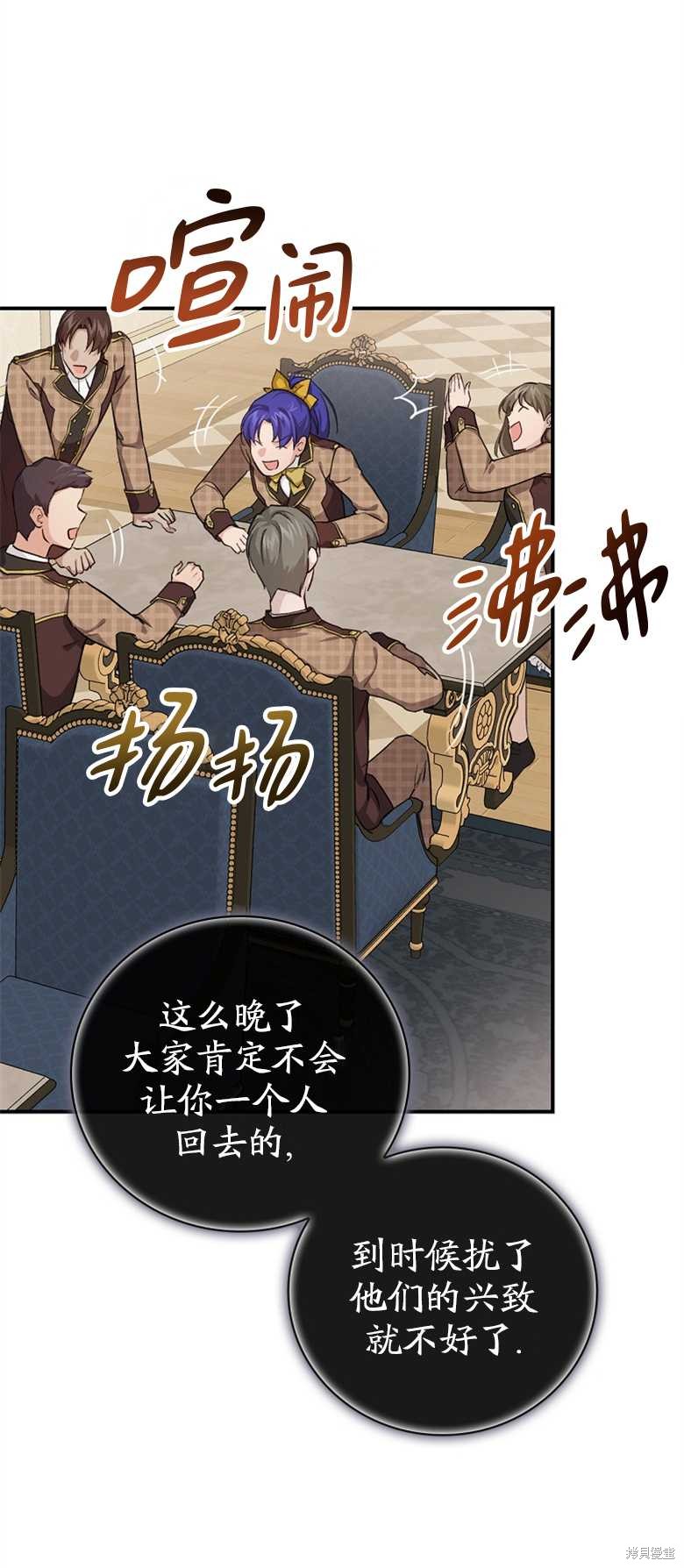 《哥哥太难找了怎么办》第37话 第16页