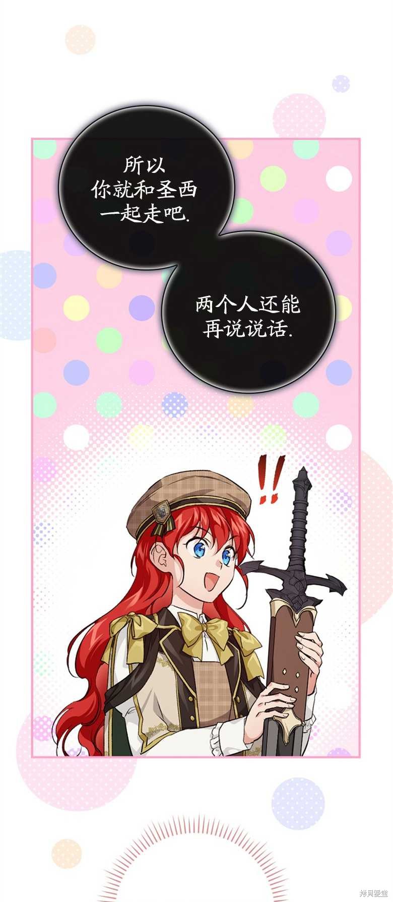 《哥哥太难找了怎么办》第37话 第17页
