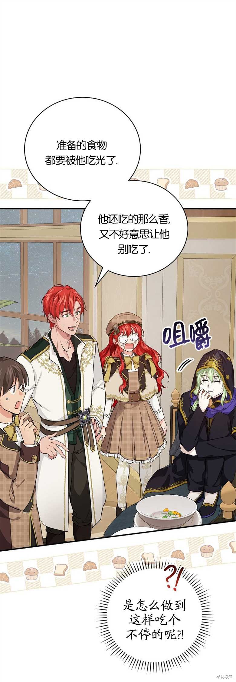 《哥哥太难找了怎么办》第37话 第1页