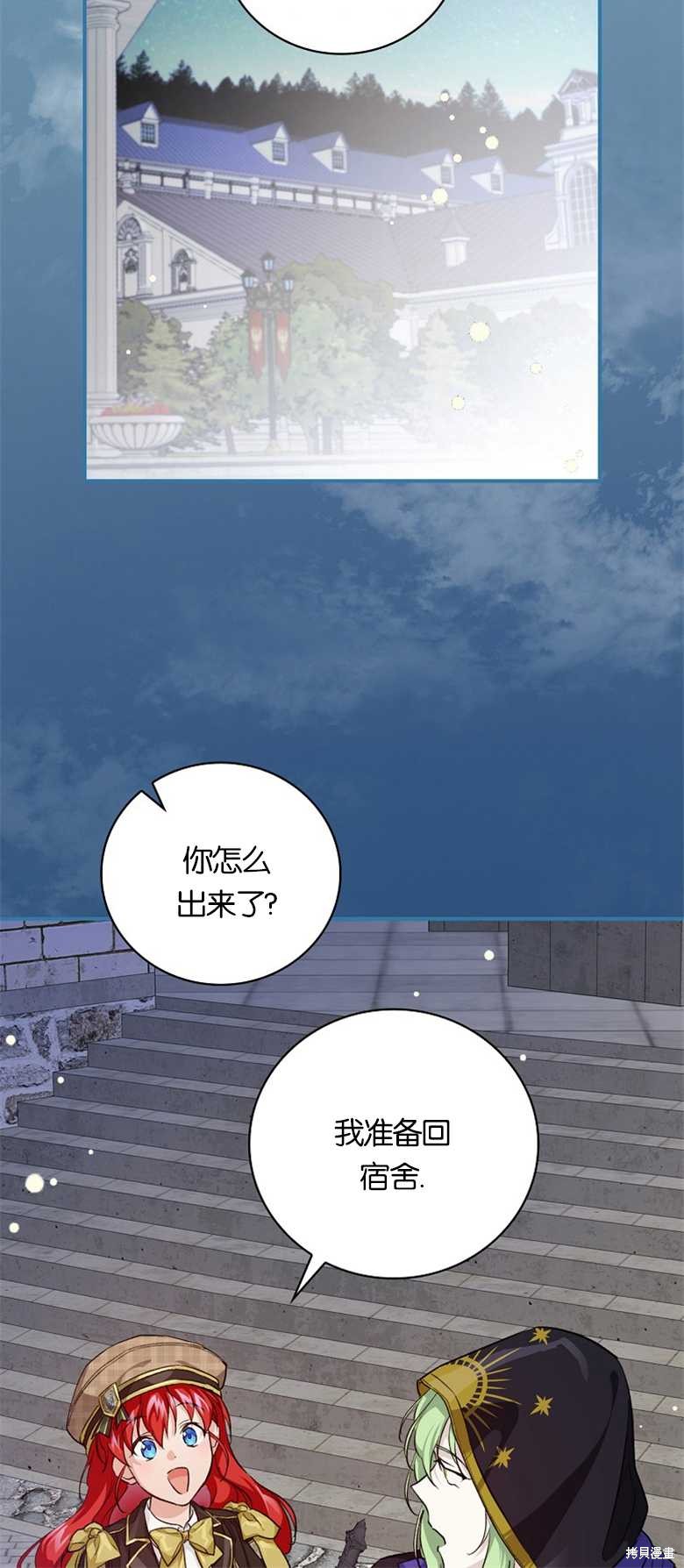 《哥哥太难找了怎么办》第37话 第20页
