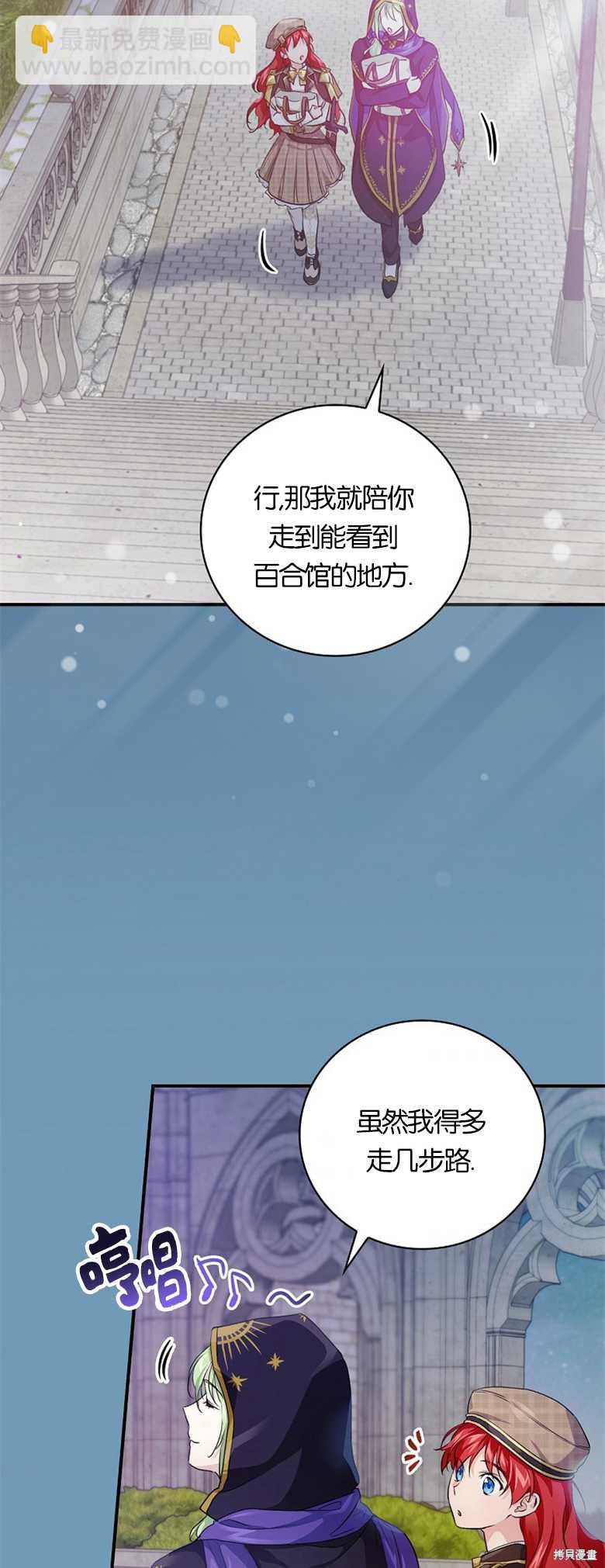 《哥哥太难找了怎么办》第37话 第24页