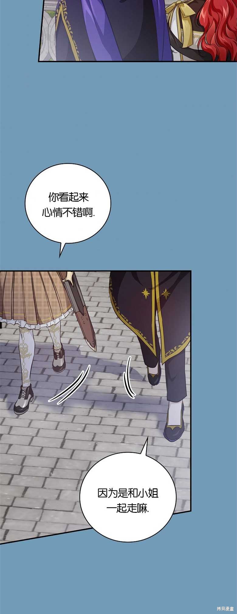 《哥哥太难找了怎么办》第37话 第25页