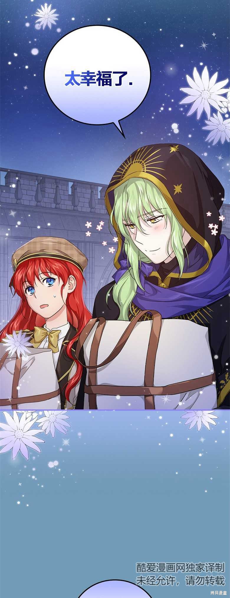《哥哥太难找了怎么办》第37话 第27页