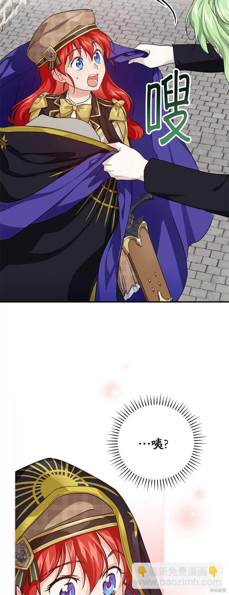 《哥哥太难找了怎么办》第37话 第30页