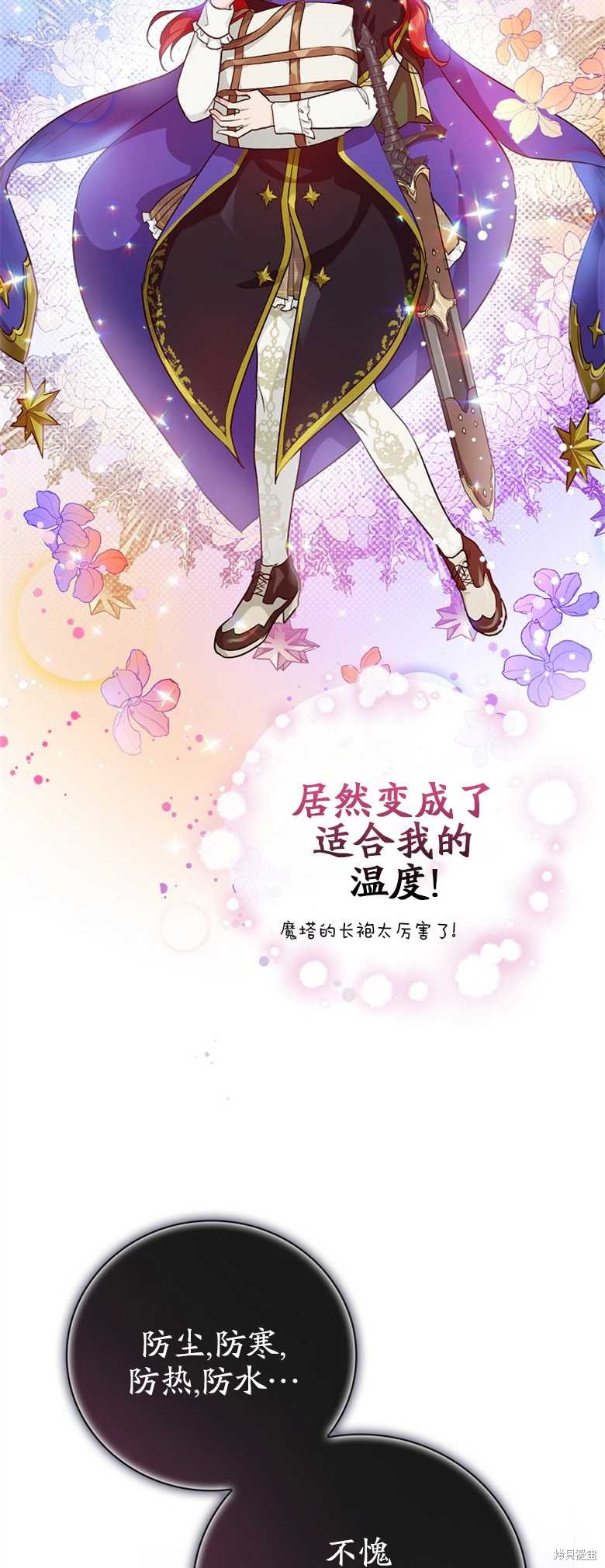《哥哥太难找了怎么办》第37话 第32页