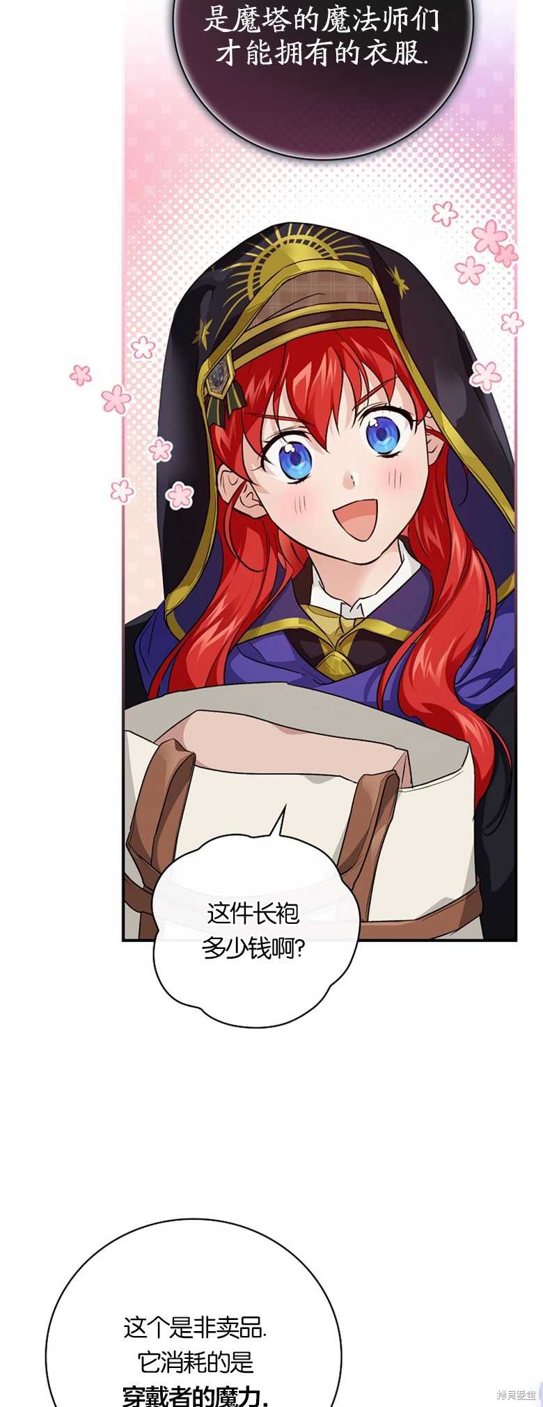 《哥哥太难找了怎么办》第37话 第33页