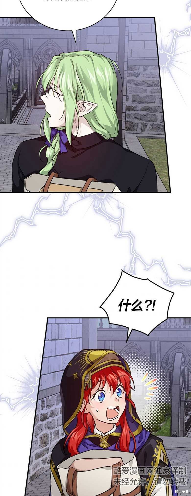 《哥哥太难找了怎么办》第37话 第34页