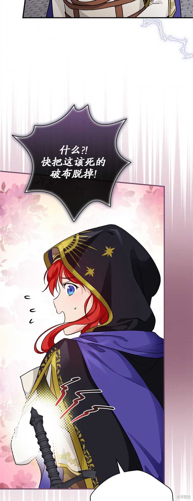 《哥哥太难找了怎么办》第37话 第35页