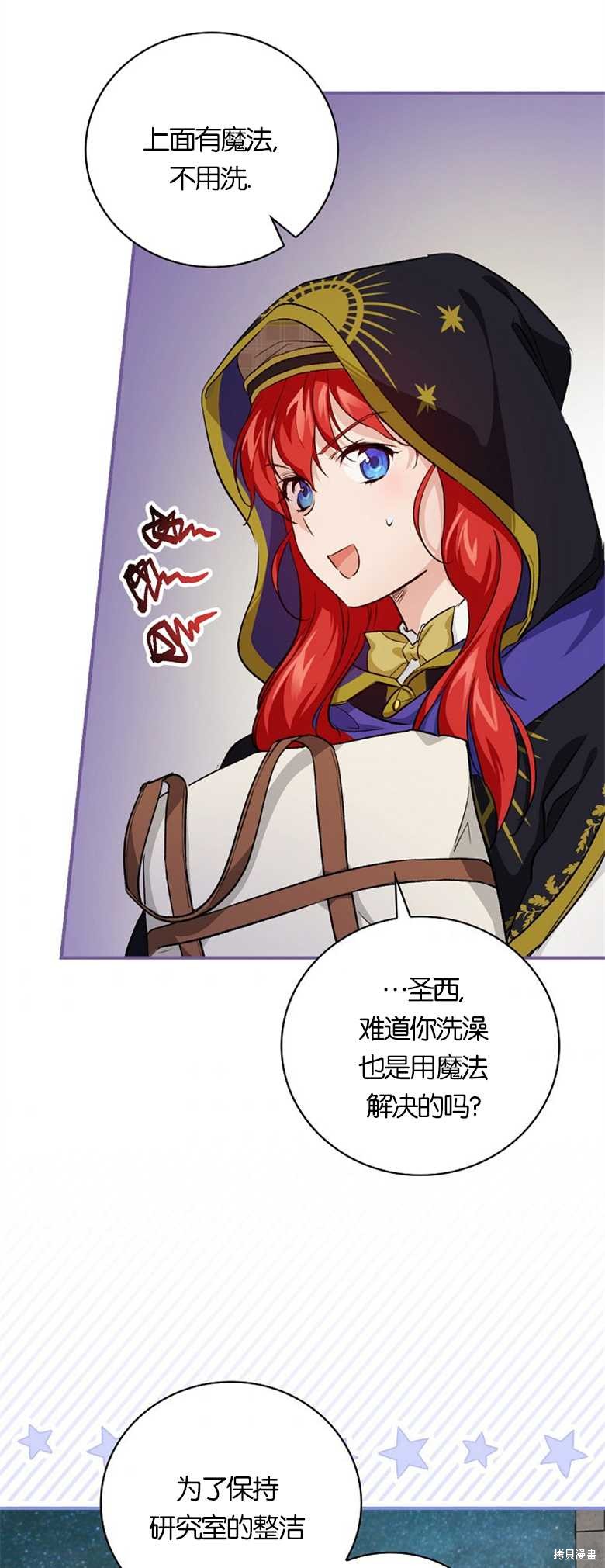 《哥哥太难找了怎么办》第37话 第39页