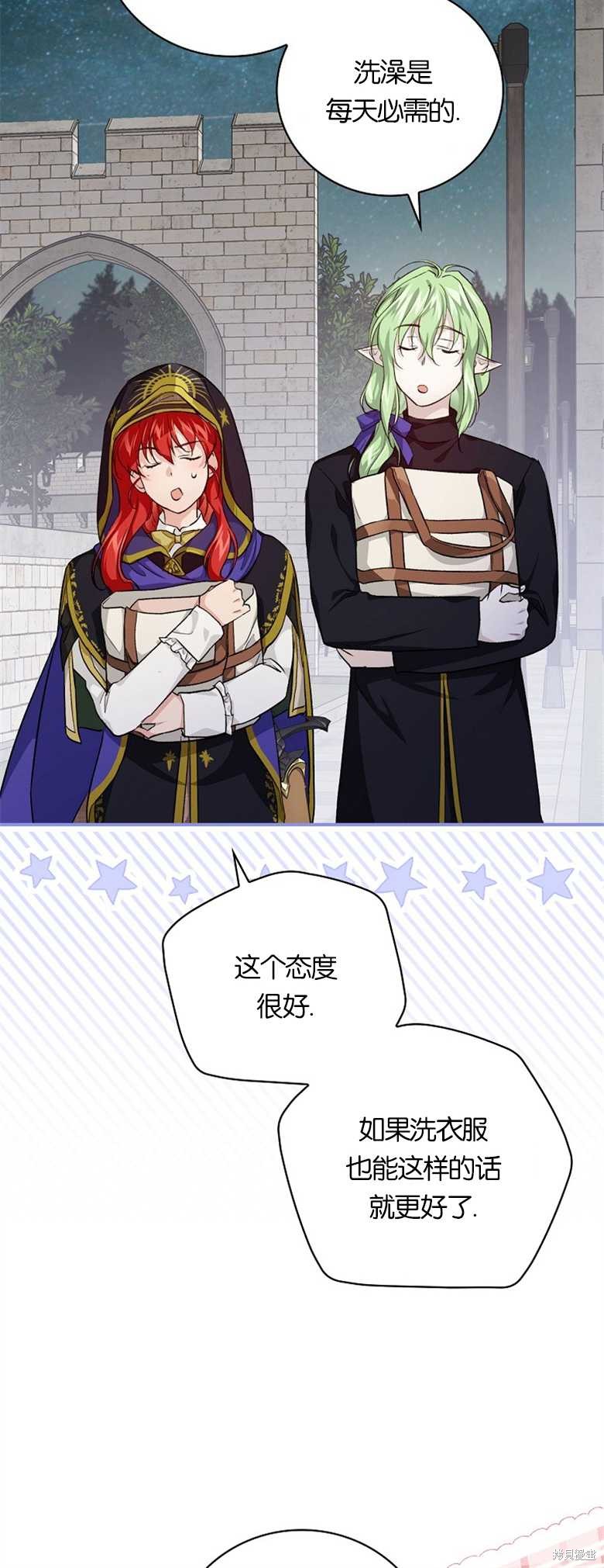 《哥哥太难找了怎么办》第37话 第40页