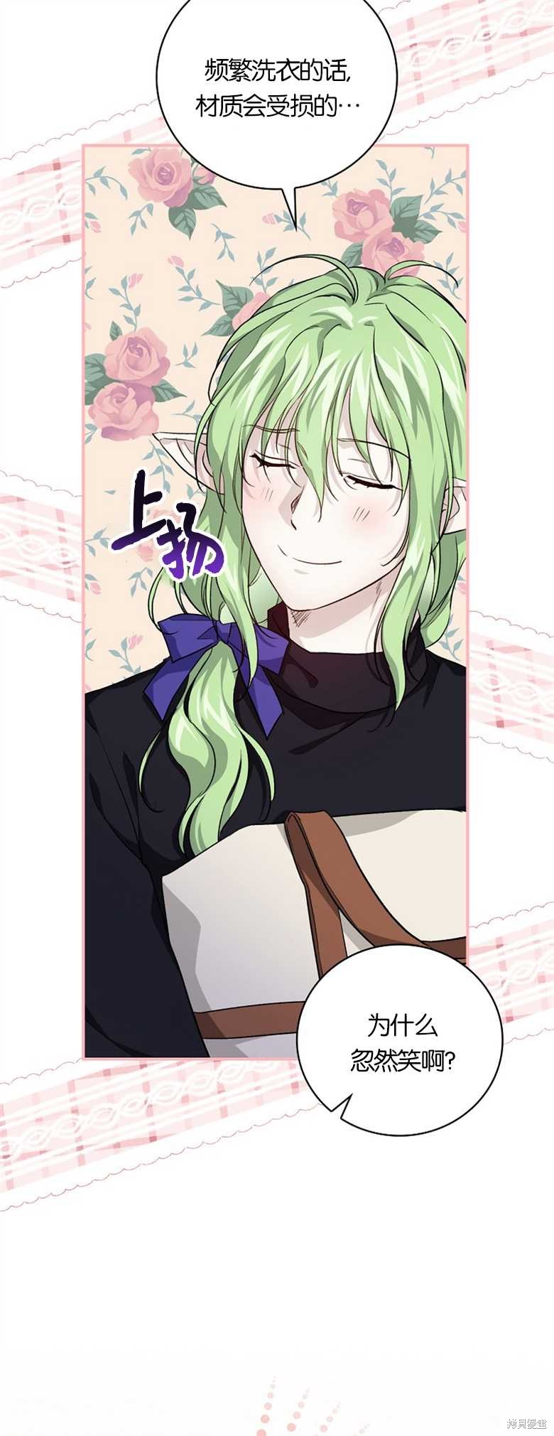 《哥哥太难找了怎么办》第37话 第41页