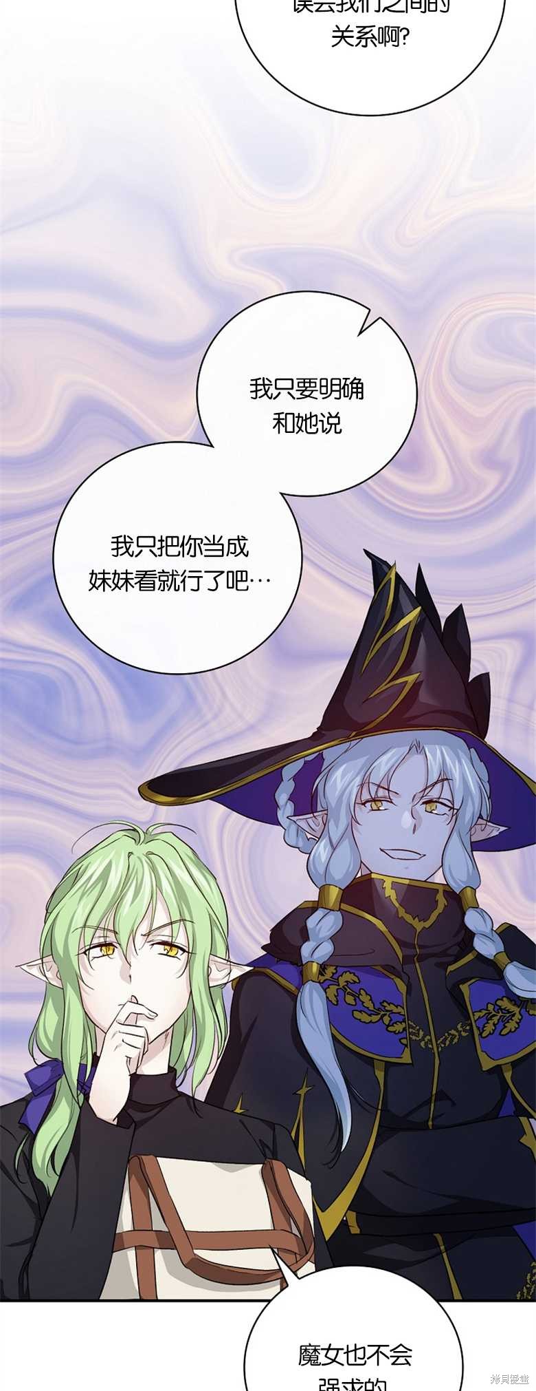 《哥哥太难找了怎么办》第37话 第47页