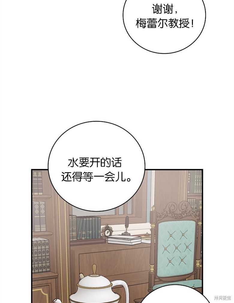《哥哥太难找了怎么办》第40话 第13页