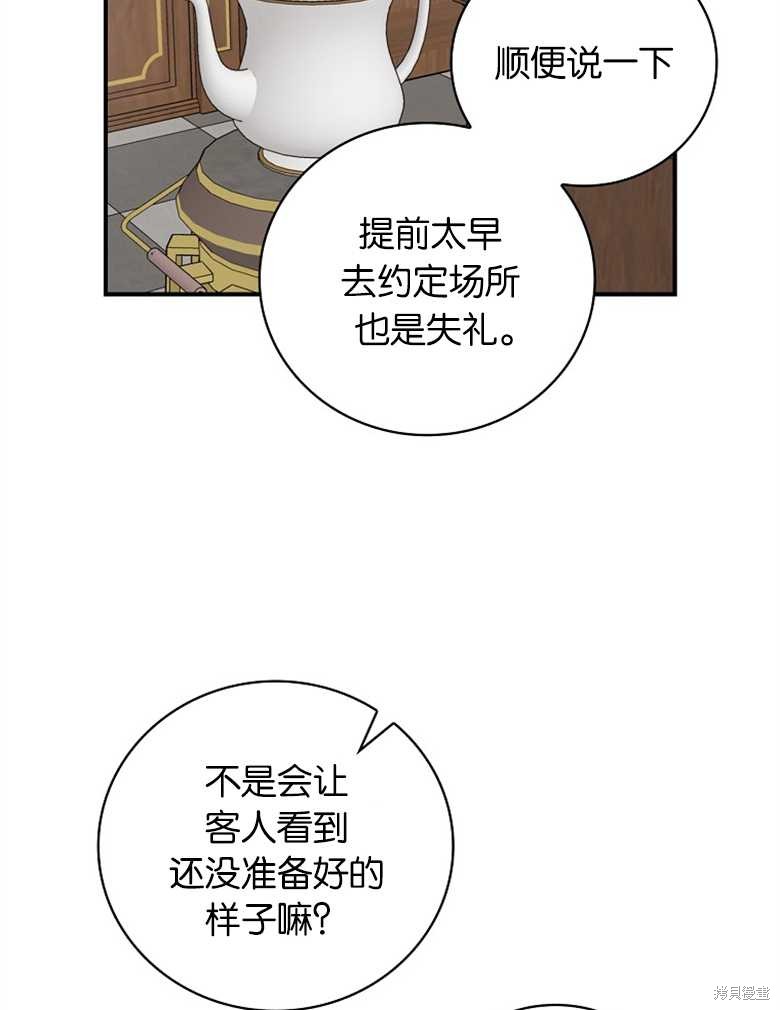 《哥哥太难找了怎么办》第40话 第14页