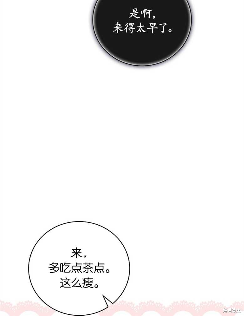 《哥哥太难找了怎么办》第40话 第16页