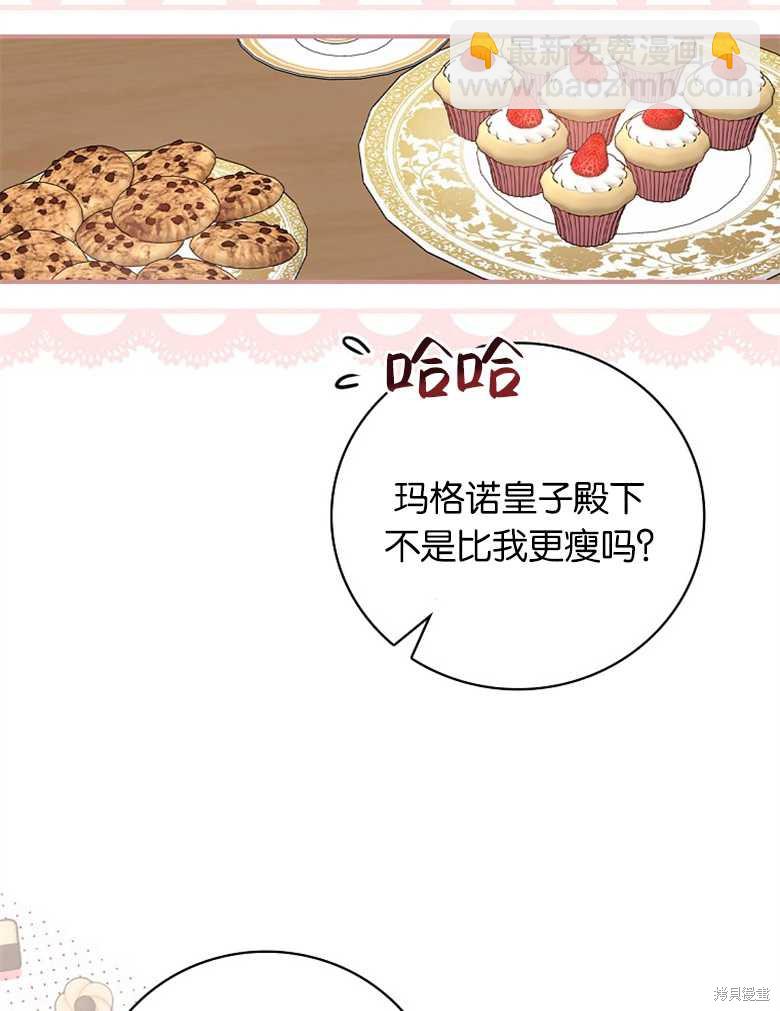 《哥哥太难找了怎么办》第40话 第17页