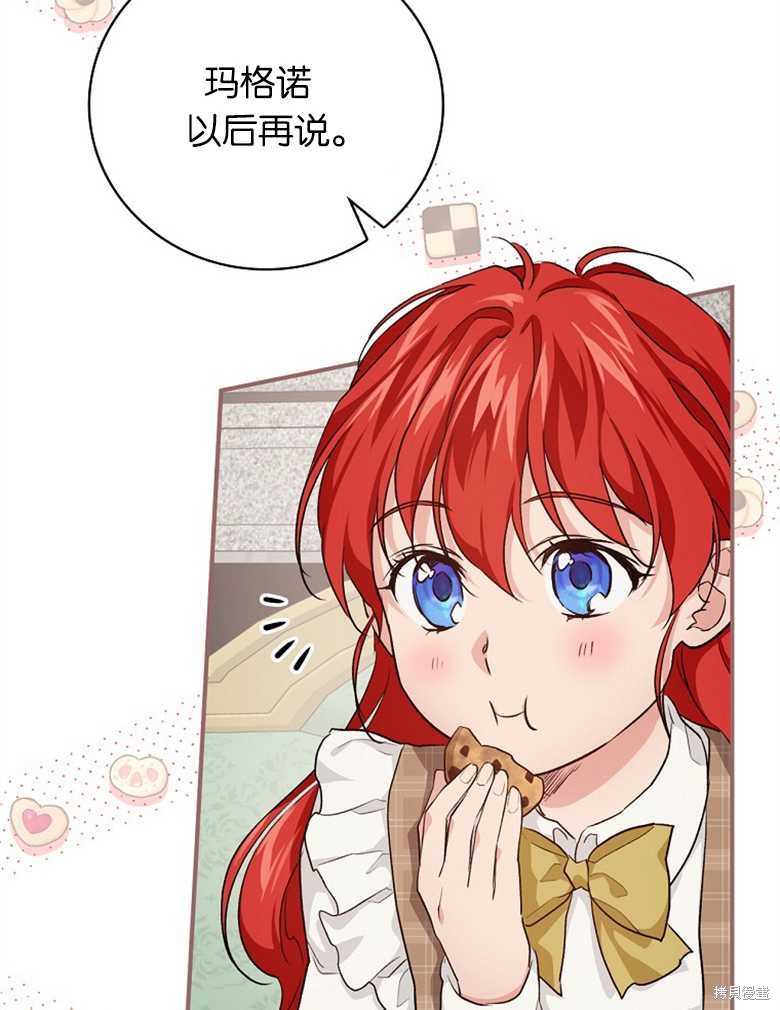 《哥哥太难找了怎么办》第40话 第18页