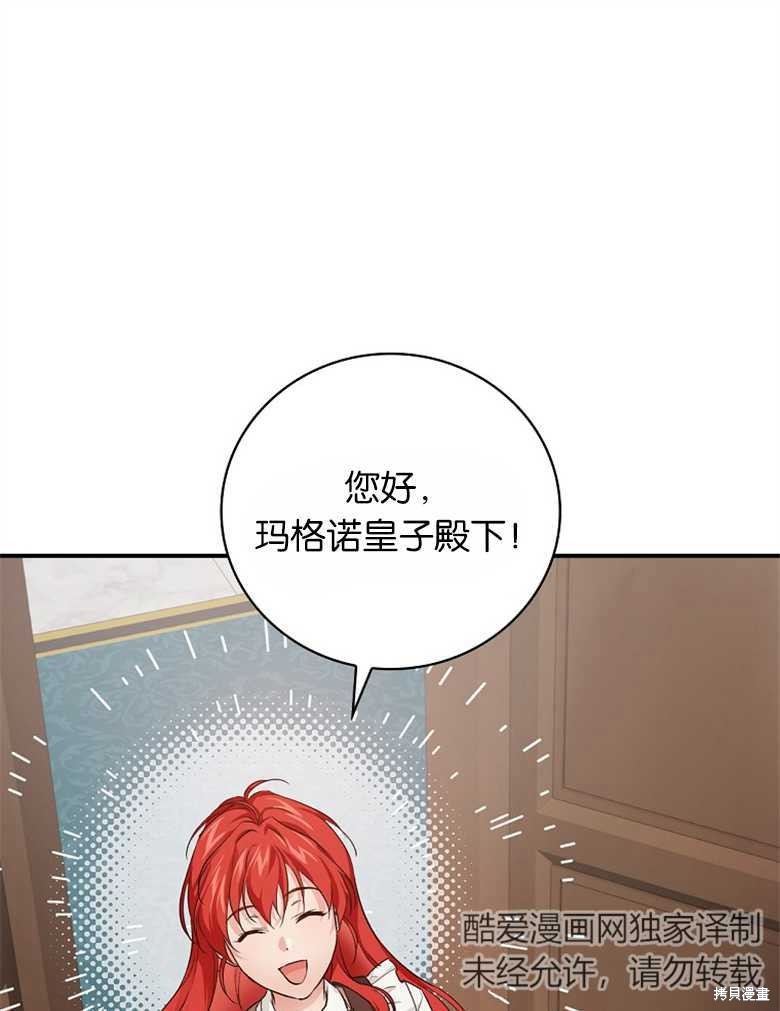 《哥哥太难找了怎么办》第40话 第1页