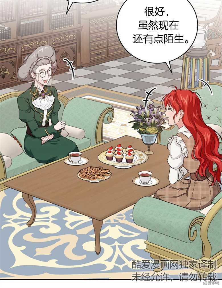 《哥哥太难找了怎么办》第40话 第20页