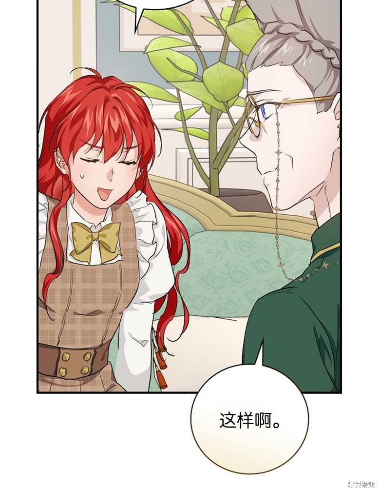 《哥哥太难找了怎么办》第40话 第22页