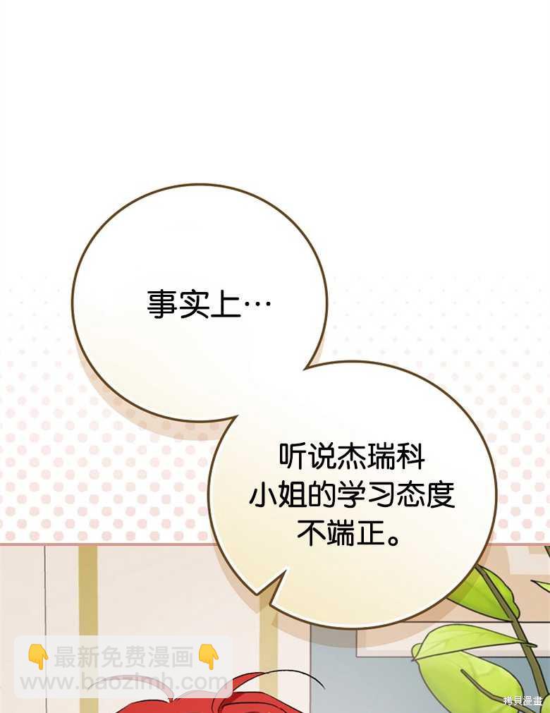 《哥哥太难找了怎么办》第40话 第23页