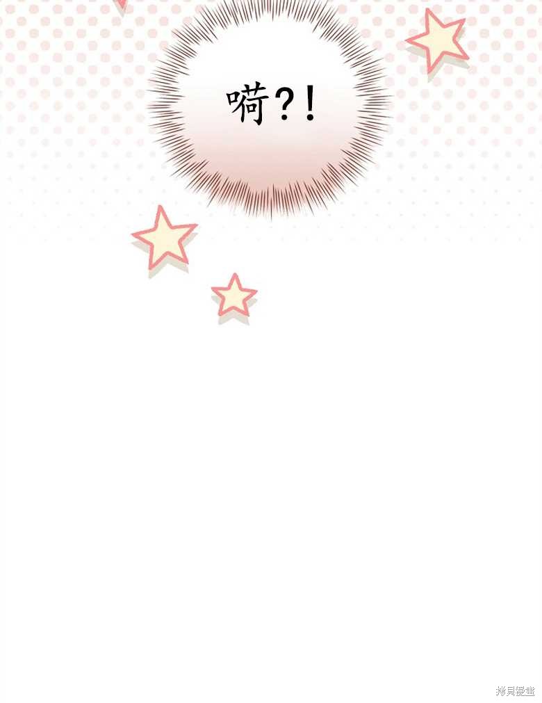 《哥哥太难找了怎么办》第40话 第25页