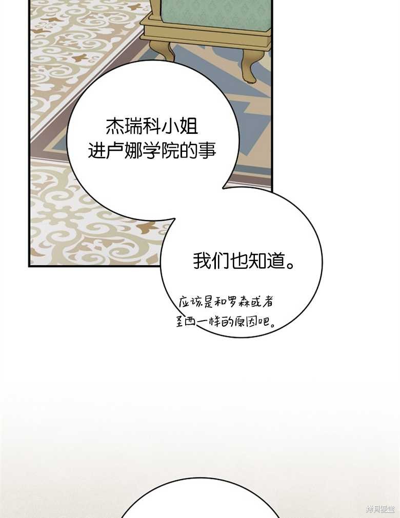 《哥哥太难找了怎么办》第40话 第28页