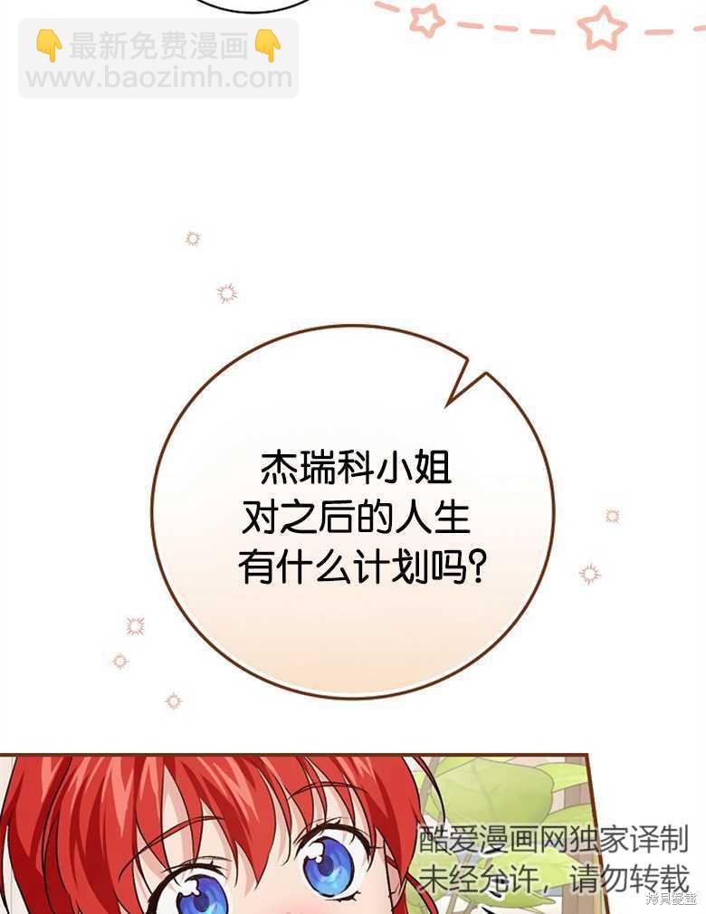 《哥哥太难找了怎么办》第40话 第32页