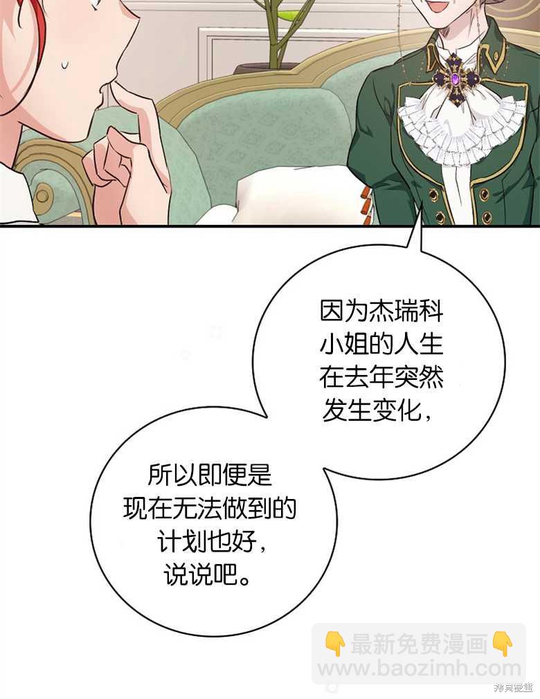 《哥哥太难找了怎么办》第40话 第34页