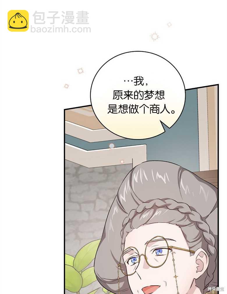 《哥哥太难找了怎么办》第40话 第35页