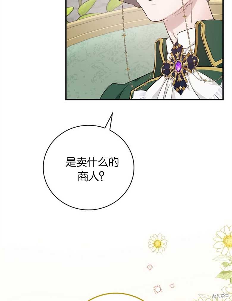 《哥哥太难找了怎么办》第40话 第36页