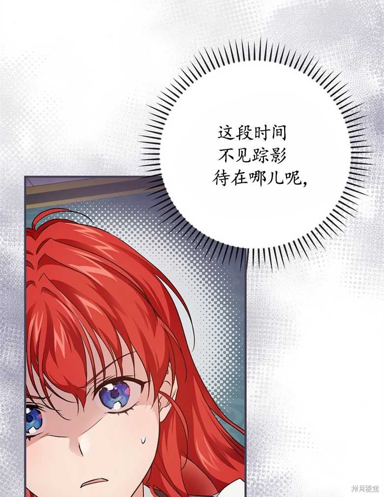 《哥哥太难找了怎么办》第40话 第3页