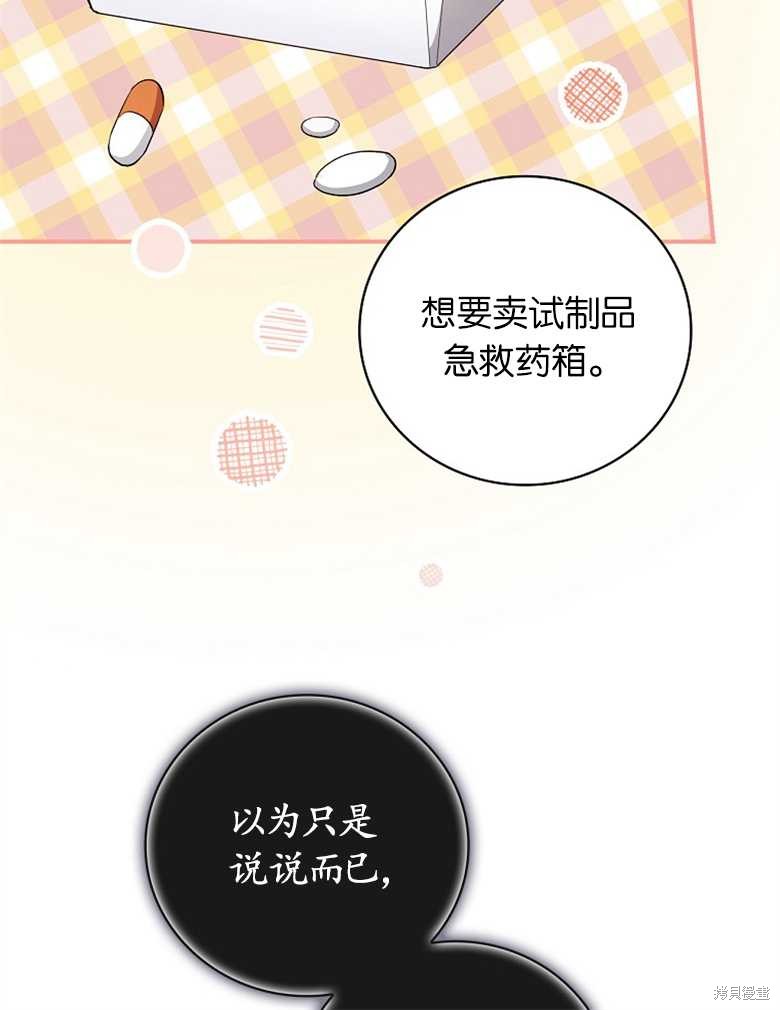 《哥哥太难找了怎么办》第40话 第40页