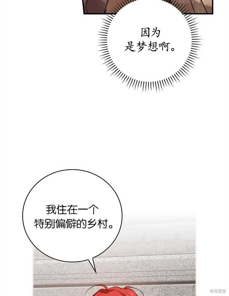《哥哥太难找了怎么办》第40话 第42页