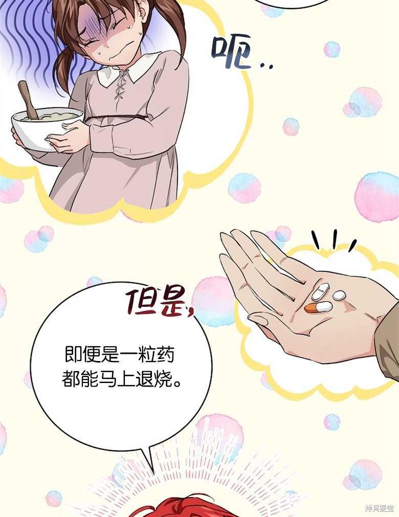 《哥哥太难找了怎么办》第40话 第45页