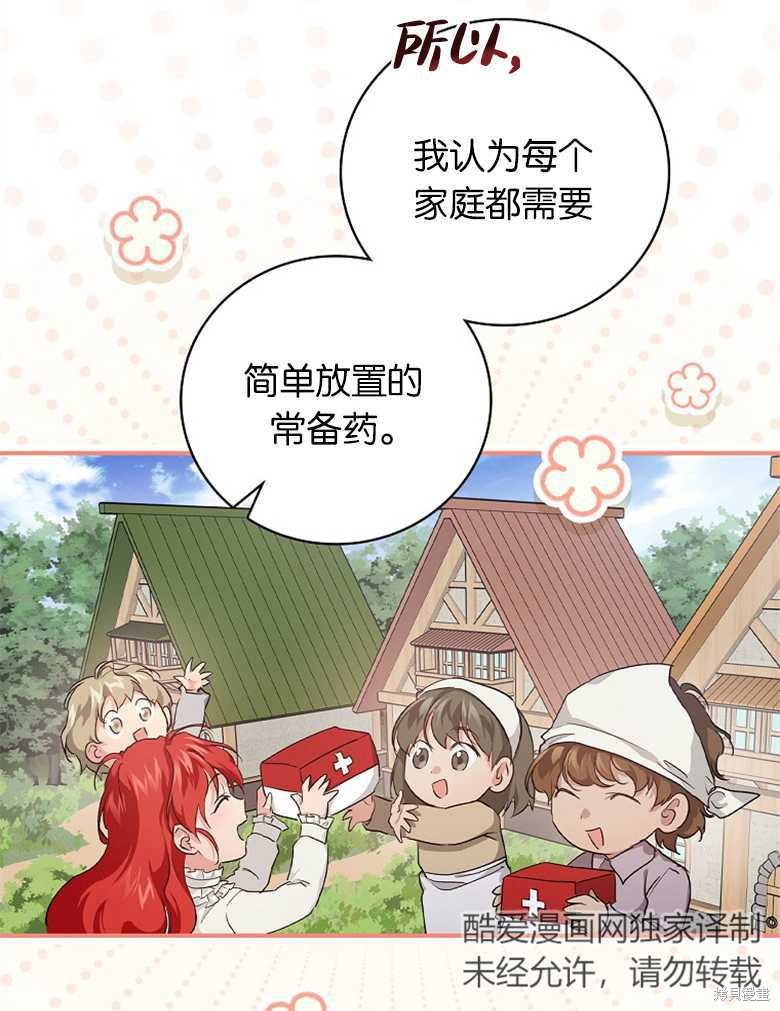 《哥哥太难找了怎么办》第40话 第47页